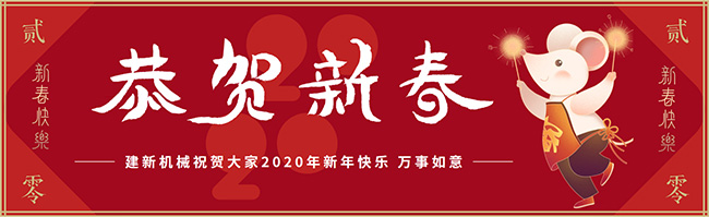 新春佳节之际，wanbo万搏电子（中国）官方网站
祝大家新年快乐