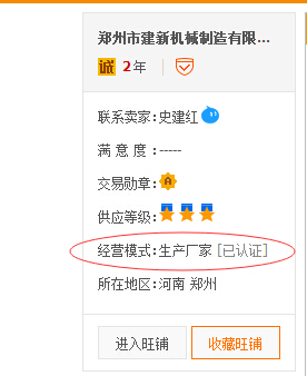 wanbo万搏电子（中国）官方网站
机械生产厂家认证