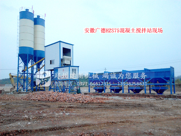 HZS75混凝土wanbo万搏电子（中国）官方网站站