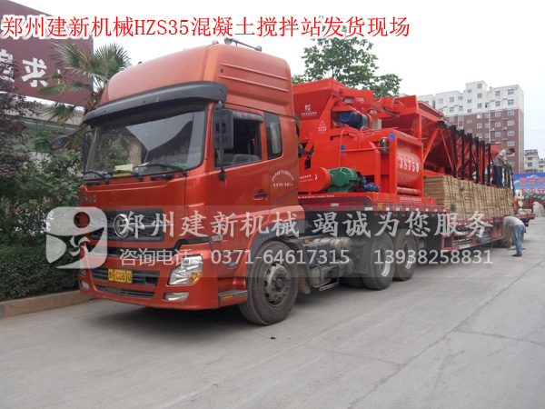 HZS35混凝土wanbo万搏电子（中国）官方网站站发货现场