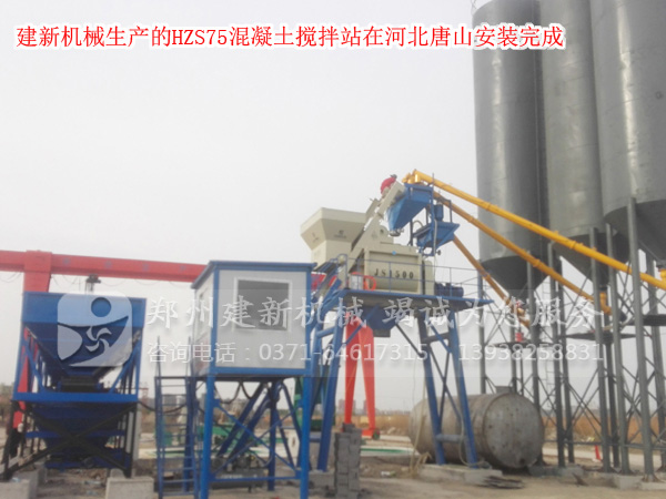 唐山HZS75混凝土wanbo万搏电子（中国）官方网站站