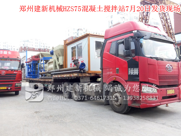 HZS75混凝土wanbo万搏电子（中国）官方网站站发货