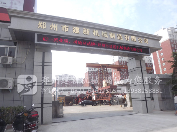 混凝土wanbo万搏电子（中国）官方网站站设备生产厂家