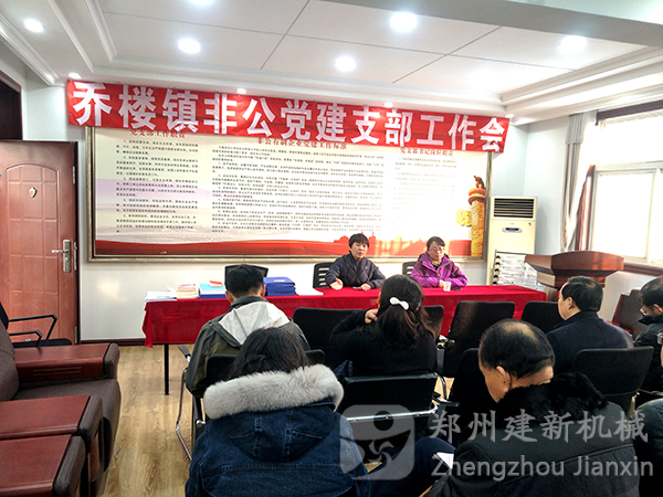 乔楼镇非公党建支部工作会在wanbo万搏电子（中国）官方网站
顺利召开